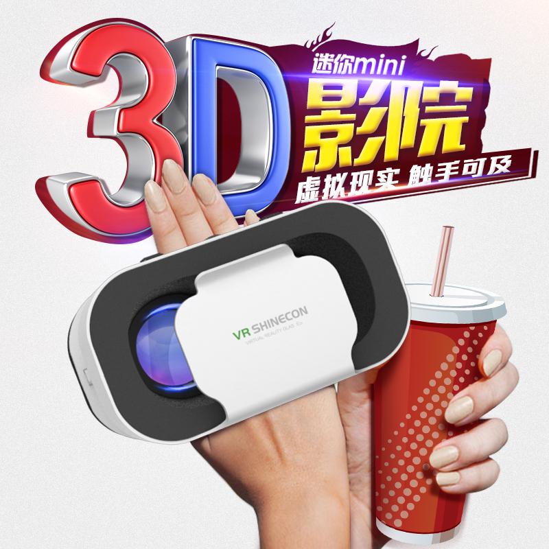  VR眼镜虚拟现实3d眼镜头戴式手机游戏一体机智能ar眼睛