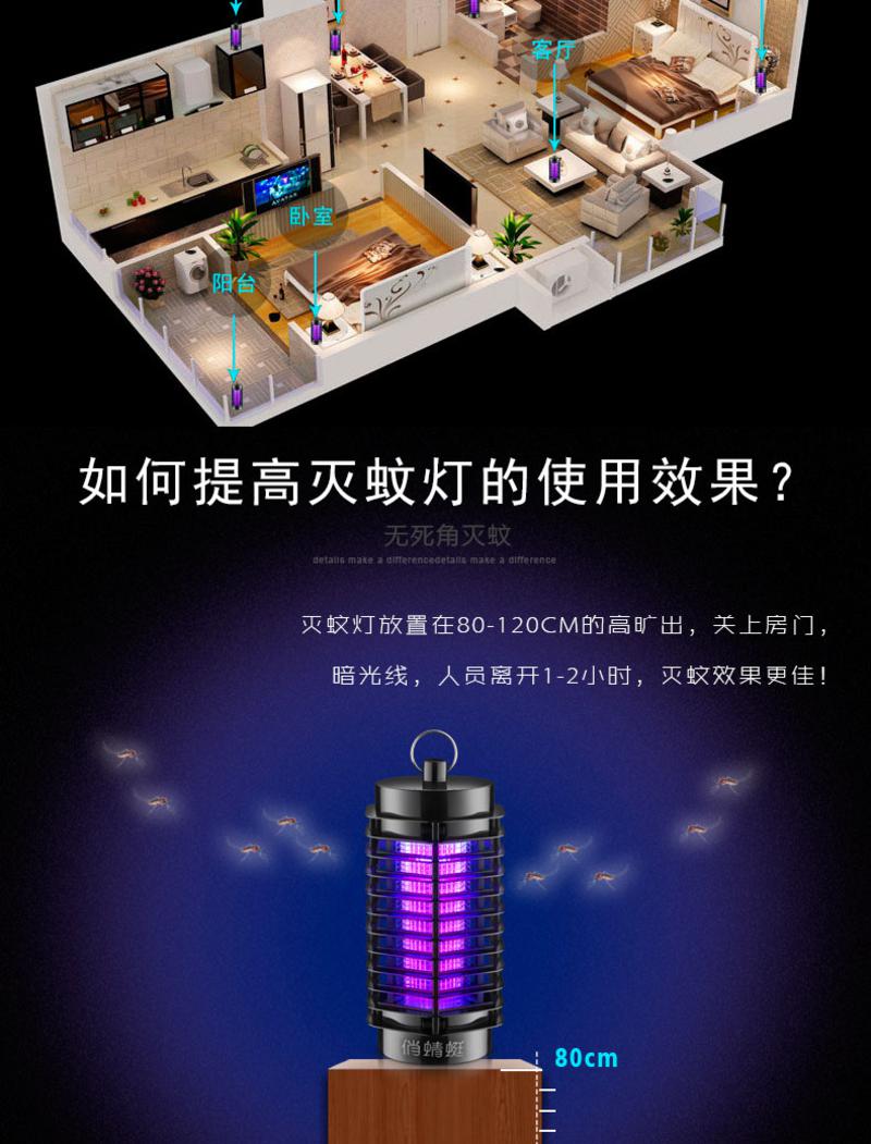 光触媒灭蚊灯家用无辐射静音驱蚊器灭蚊器卧室灯灭蚊神器驱蚊神器