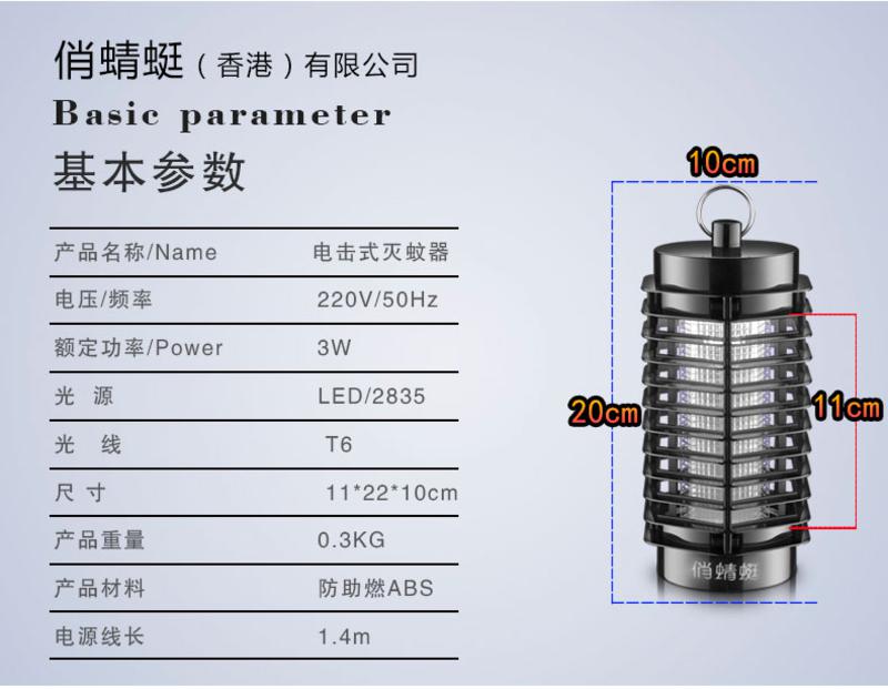 光触媒灭蚊灯家用无辐射静音驱蚊器灭蚊器卧室灯灭蚊神器驱蚊神器