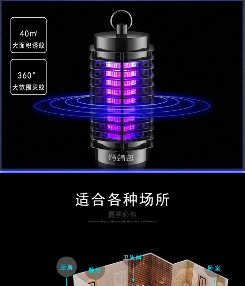 光触媒灭蚊灯家用无辐射静音驱蚊器灭蚊器卧室灯灭蚊神器驱蚊神器