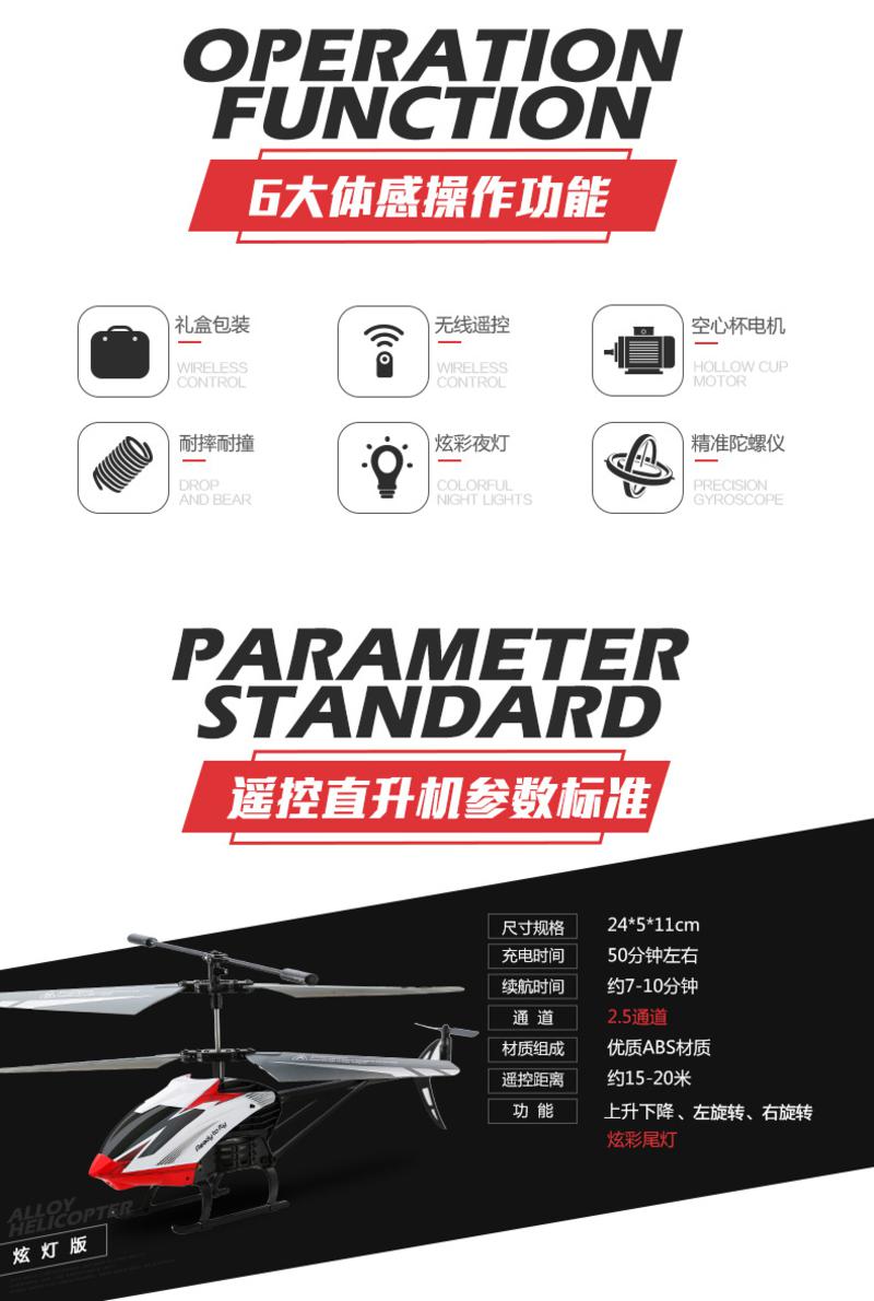 遥控飞机 无人直升机合金儿童玩具 飞机模型耐摔遥控充电动飞行器