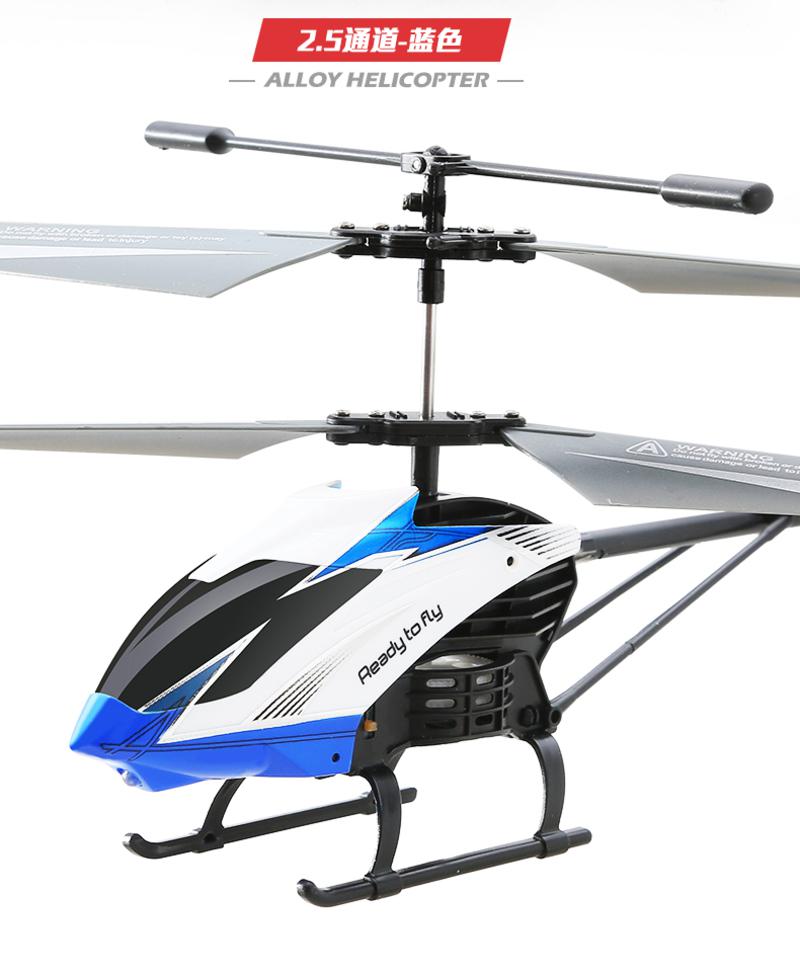 遥控飞机 无人直升机合金儿童玩具 飞机模型耐摔遥控充电动飞行器