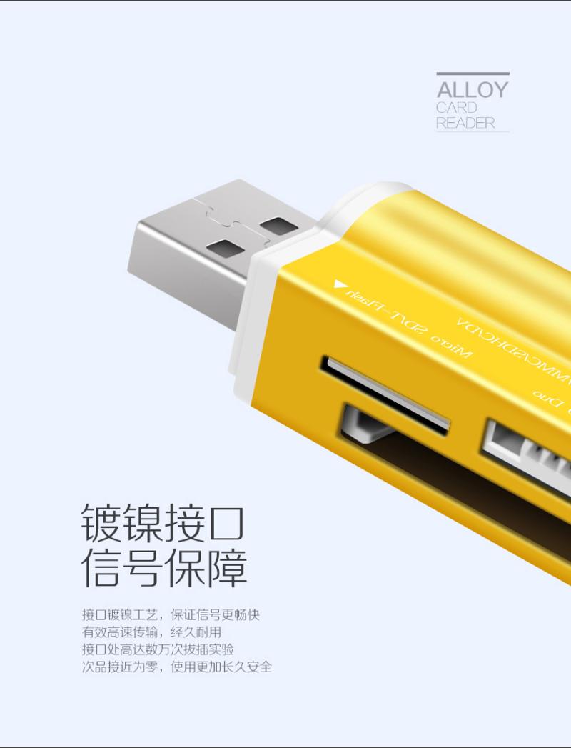 多合一高速读卡器USB2.0多功能SD超小TF车载CF卡万能相机手机迷你