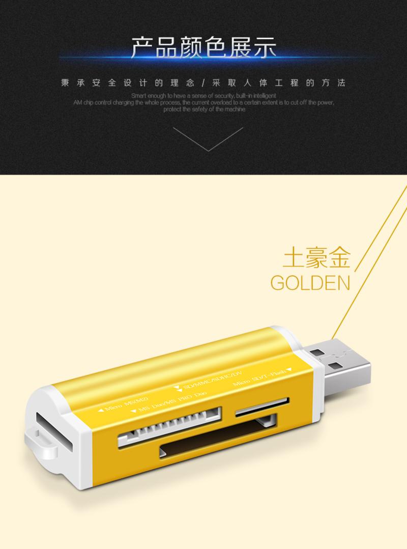 多合一高速读卡器USB2.0多功能SD超小TF车载CF卡万能相机手机迷你