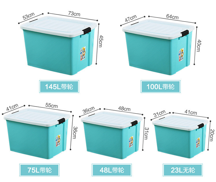 塑料收纳箱储物箱装衣服箱子有盖衣物整理箱玩具收纳