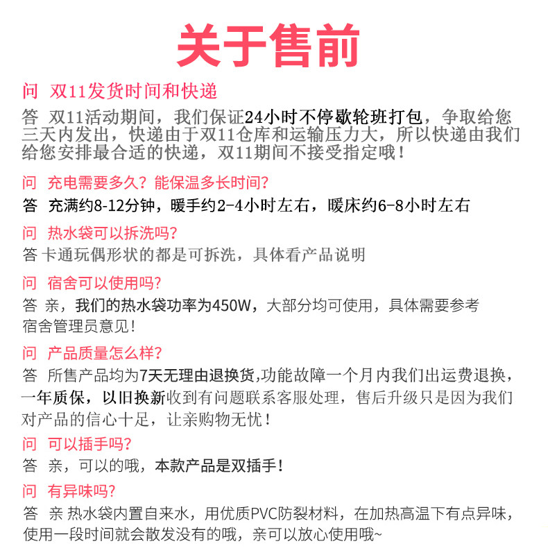 热水袋充电暖宝暖手宝注水防爆韩版毛绒萌萌可爱煖宝宝暖水袋热宝