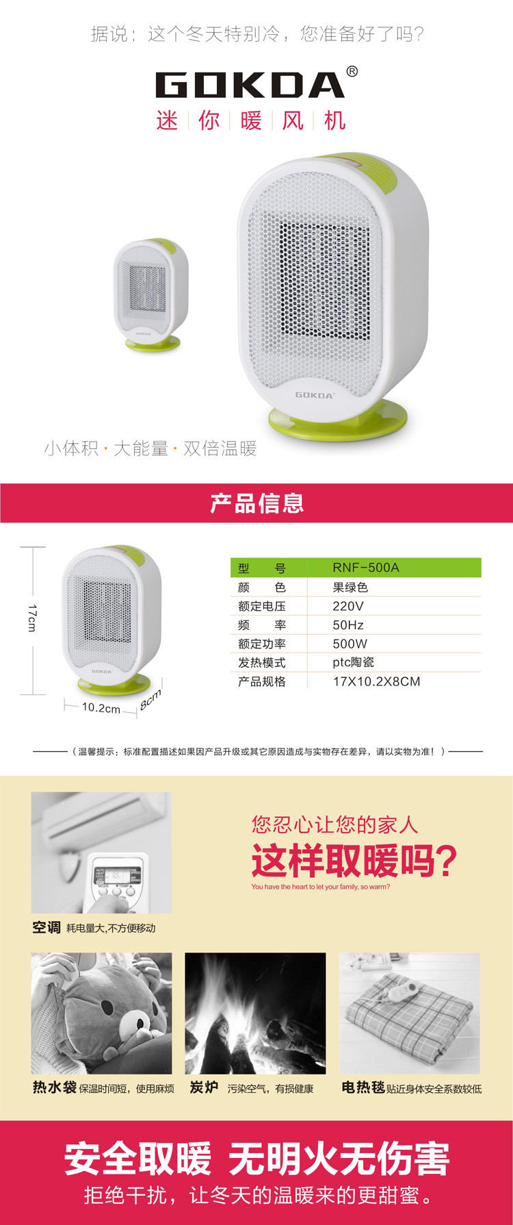 高科达迷你取暖器家用节能办公室暖风机静音宿舍小型小功率电暖气