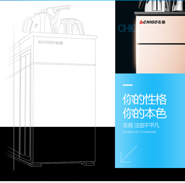 志高智能立式饮水机冷热家用节能办公室全自动上水制冷茶吧机