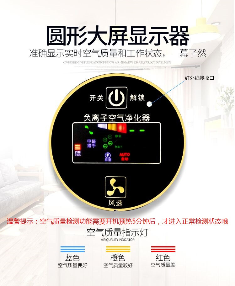 英凯仕空气净化器家用卧室室内除雾霾除甲醛除烟尘负离子pm2.5