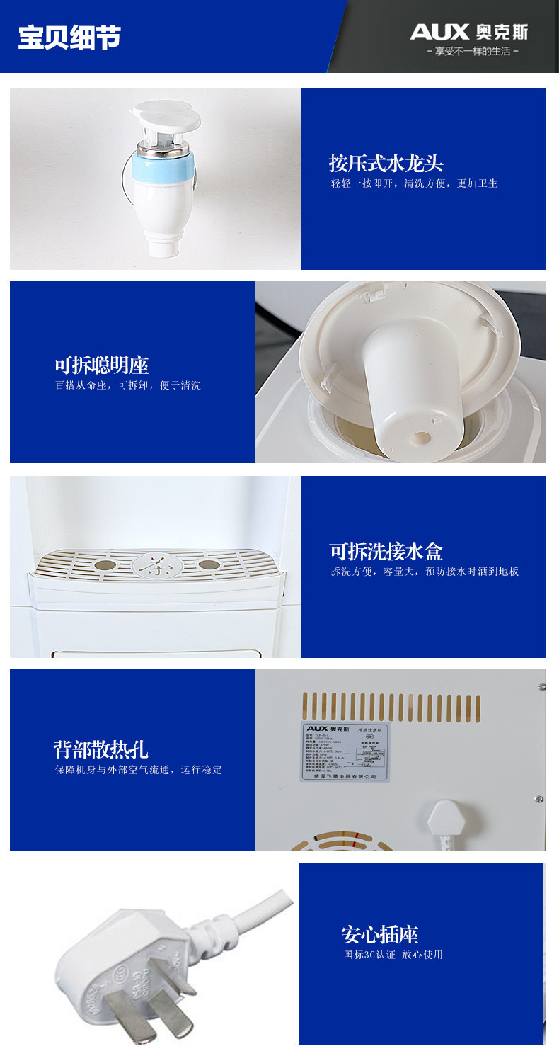 奥克斯立式节能饮水机温热制冷冰热型办公室宿舍家专用饮水机