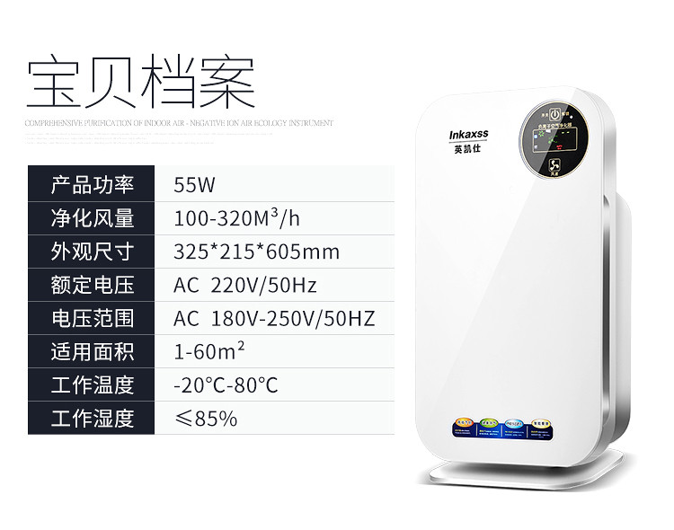 英凯仕空气净化器家用卧室室内除雾霾除甲醛除烟尘负离子pm2.5
