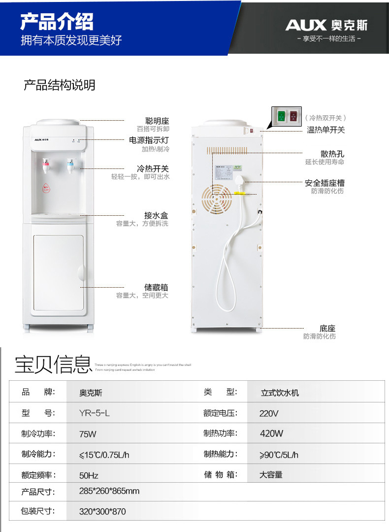 奥克斯立式节能饮水机温热制冷冰热型办公室宿舍家专用饮水机