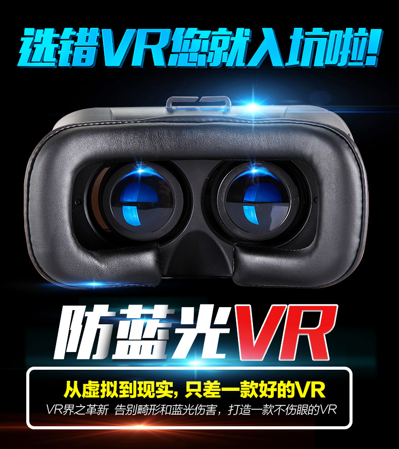 VR虚拟现实3D眼镜安卓苹果手机专用头戴式眼睛电影游戏头盔一体机