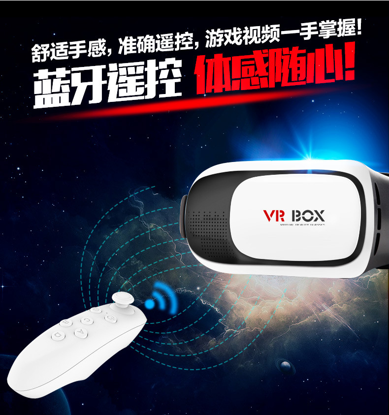 VR虚拟现实3D眼镜安卓苹果手机专用头戴式眼睛电影游戏头盔一体机