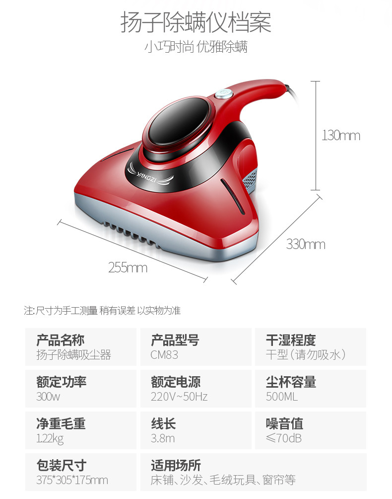  扬子家用紫外线除螨仪床上床铺杀菌机除螨虫吸尘器小型迷你除尘