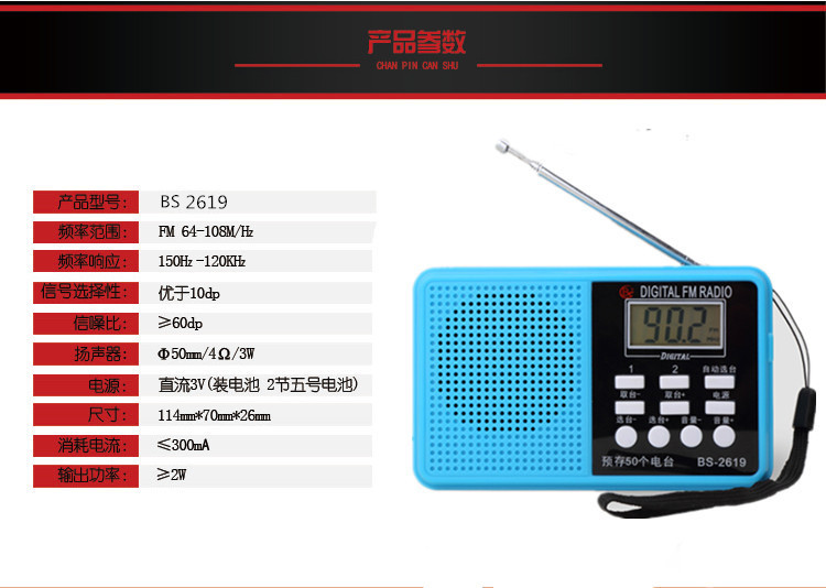 英语四级听力收音机 三级四六级考试调频FM收音机