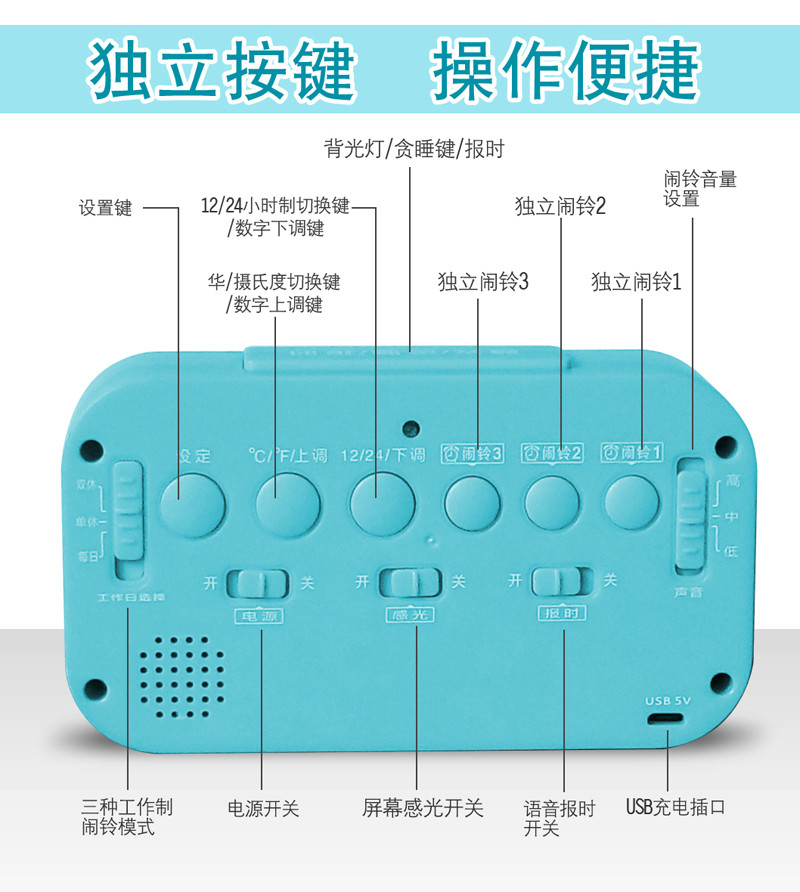 多功能USB充电智能闹钟 3组闹铃创意学生床头静音夜光报时聪明钟