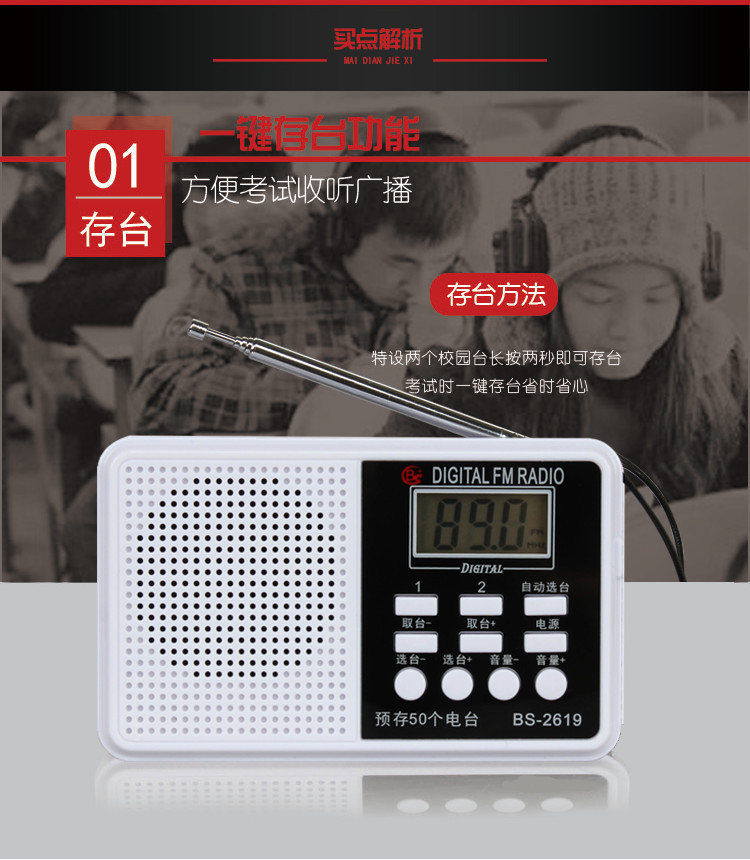 英语四级听力收音机 三级四六级考试调频FM收音机
