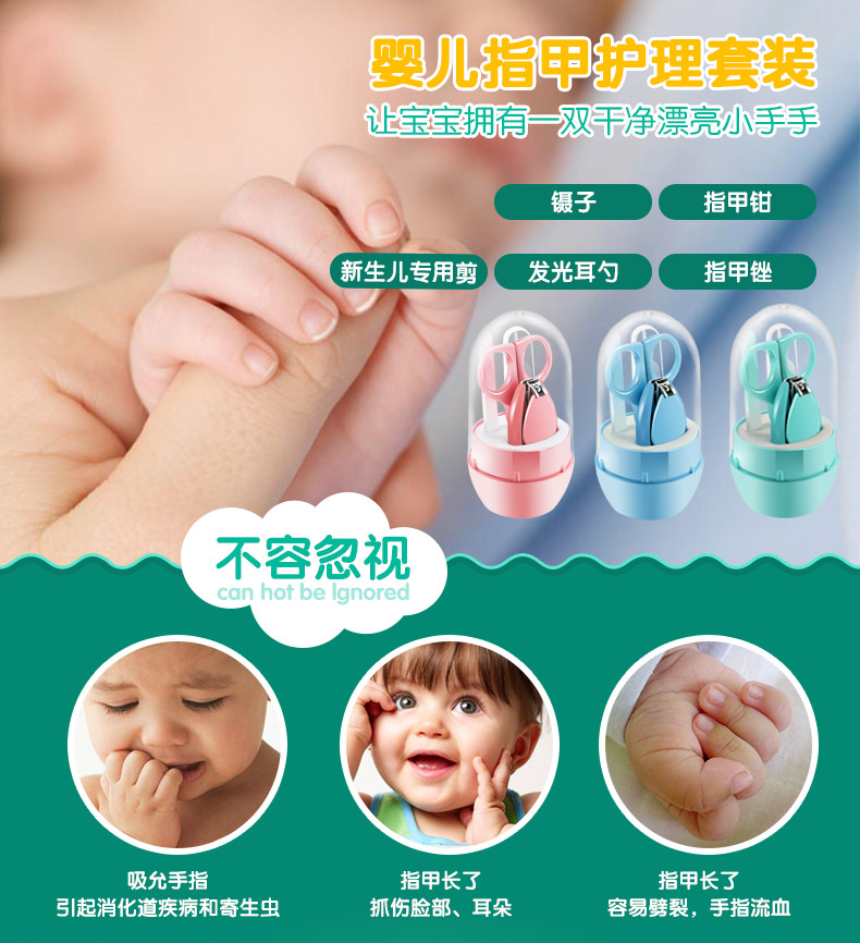 婴儿指甲剪套装宝宝指甲刀新生儿专用防夹肉指甲钳安全儿童剪刀