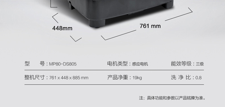 美的8公斤半自动波轮洗衣机家用迷你双桶小型宿舍甩干MP80-DS805