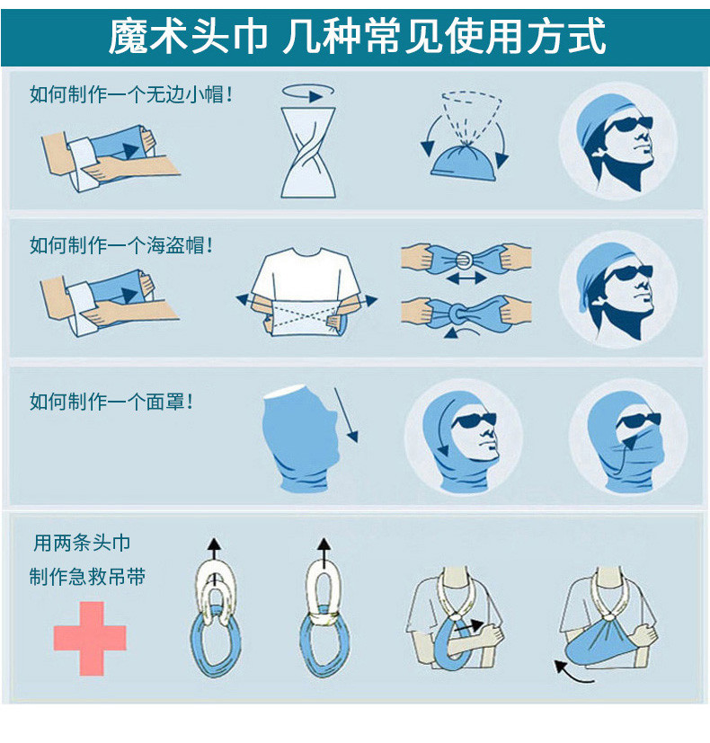 魔术头巾运动嘻哈百变围脖户外钓鱼防晒全脸面罩男脖套骑行头巾女