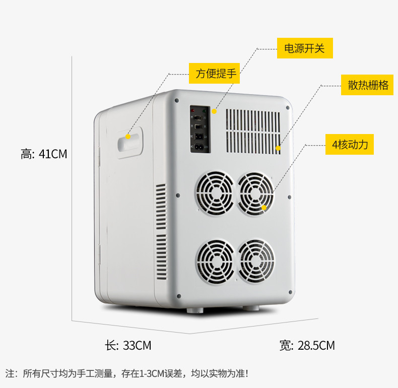 现代20L车载四核冰箱迷你小型冰箱制冷家用宿舍车家两用冷暖器