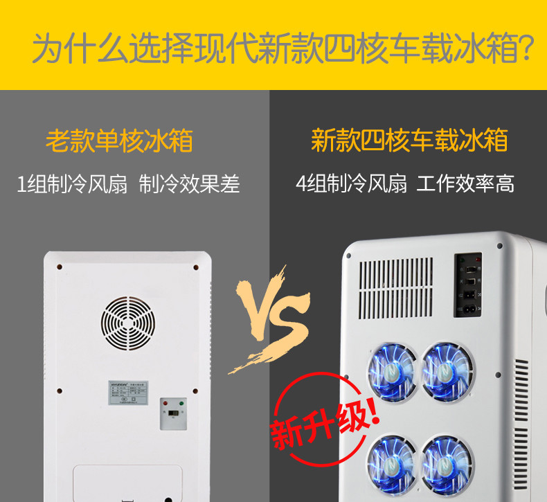 现代20L车载四核冰箱迷你小型冰箱制冷家用宿舍车家两用冷暖器