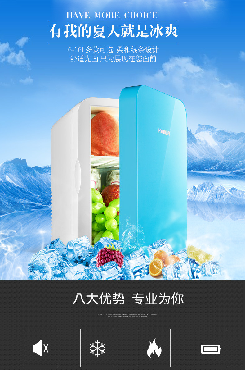 现代6L小冰箱迷你宿舍小型家用车载冰箱车用制冷暖器