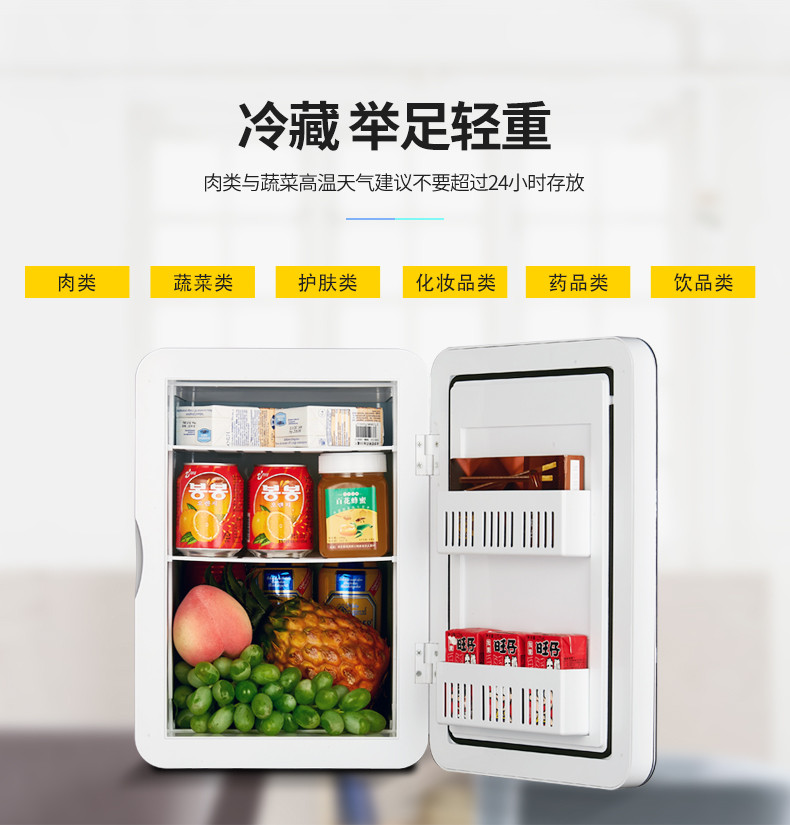 现代20L车载四核冰箱迷你小型冰箱制冷家用宿舍车家两用冷暖器