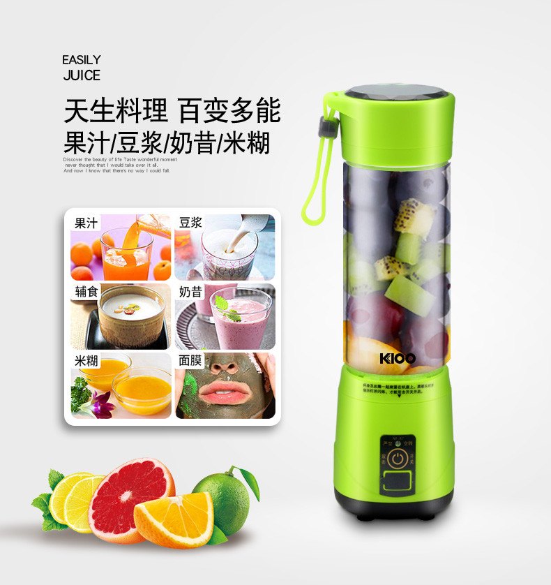 电动榨汁机迷你便携式蔬果汁机料理机学生充电式榨汁杯USB充电款
