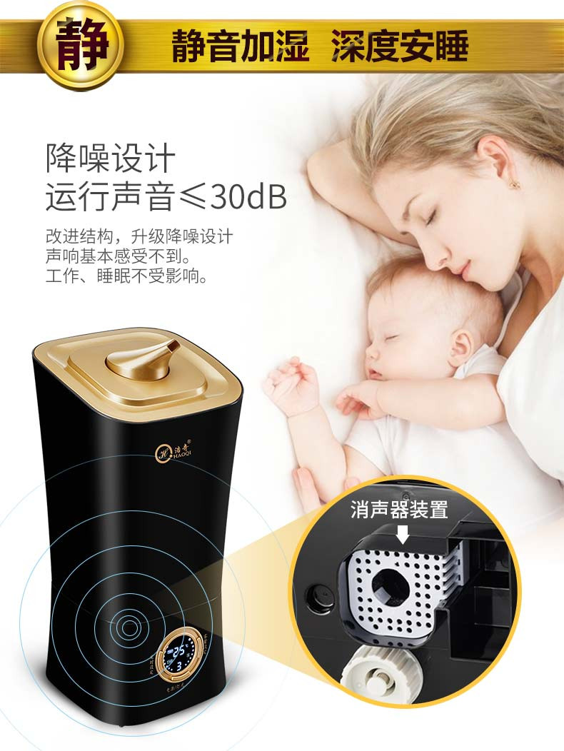 加湿器家用静音办公室卧室大容量孕妇婴儿空调空气净化小型香薰机黑金智能版