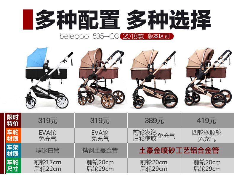 高景观婴儿推车可坐躺折叠双向四轮避震宝宝手推车