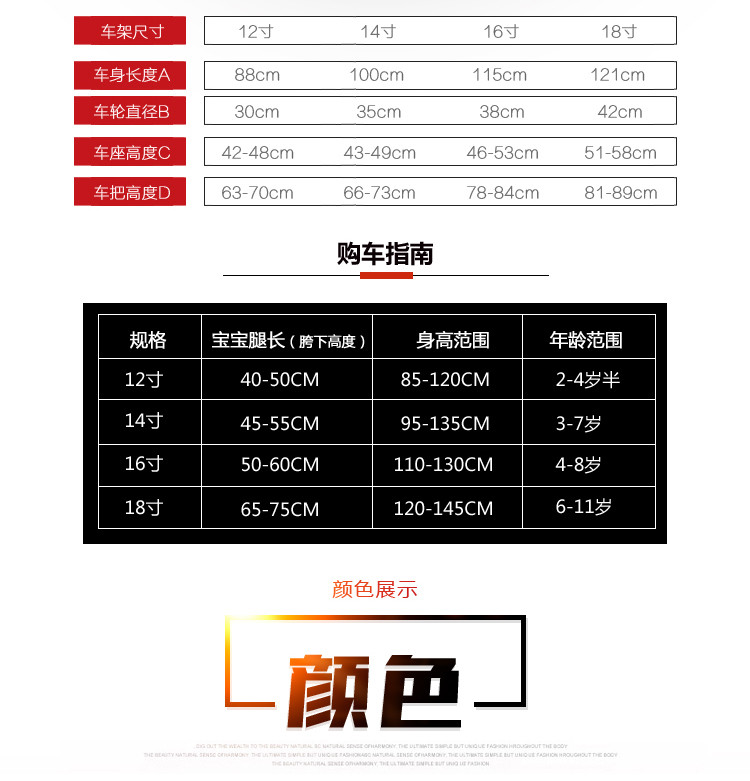 儿童自行车14/16/18寸宝宝2-3-6-8岁小孩脚踏车12寸单车