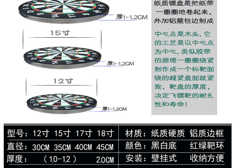 飞标盘飞镖盘套装 专业12寸成人比赛双面针式飞镖靶家用