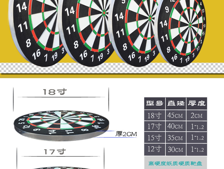 飞标盘飞镖盘套装 专业12寸成人比赛双面针式飞镖靶家用