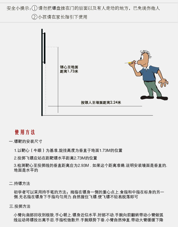 飞标盘飞镖盘套装 专业12寸成人比赛双面针式飞镖靶家用