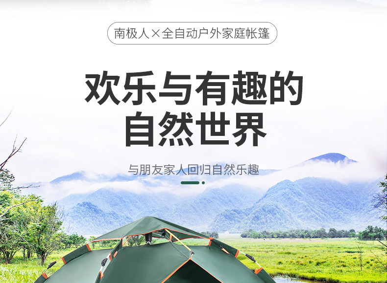 帐篷户外3-4人全自动双人2单人露营防暴雨野营野外加厚防雨
