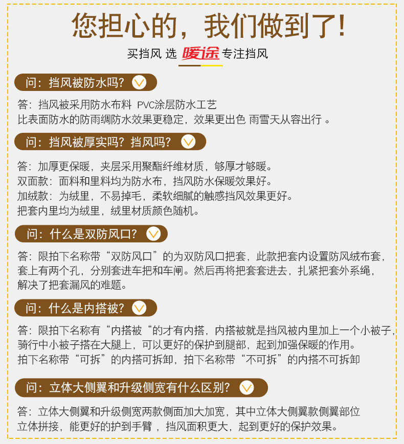 电动摩托车挡风被冬季加绒加厚防寒防水电车电瓶自行车春秋冬天罩