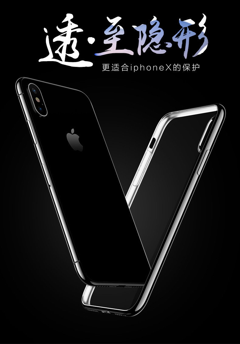 苹果x手机壳iPhone11Pro Max透明xr硅胶xs max/7/8/plus/6/6s防摔i