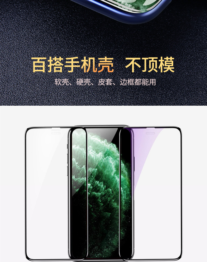 倍思 iPhone11ProMax钢化膜X苹果11手机iPhoneX全屏XS覆盖XMax贴膜iPho