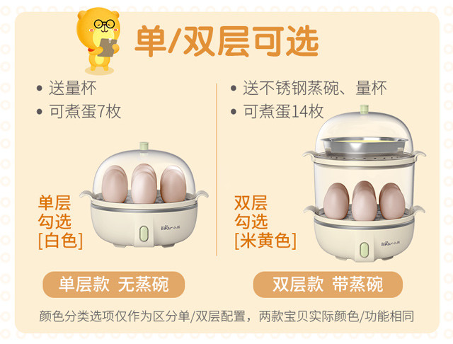 小熊煮蛋蒸蛋器机双层自动断电家用小型多功能1人迷你煮鸡蛋神器