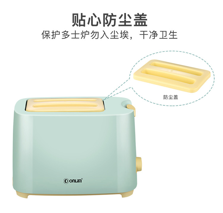 Donlim/东菱 TA-8600烤面包机家用早餐吐司机2片迷你全自动多士炉