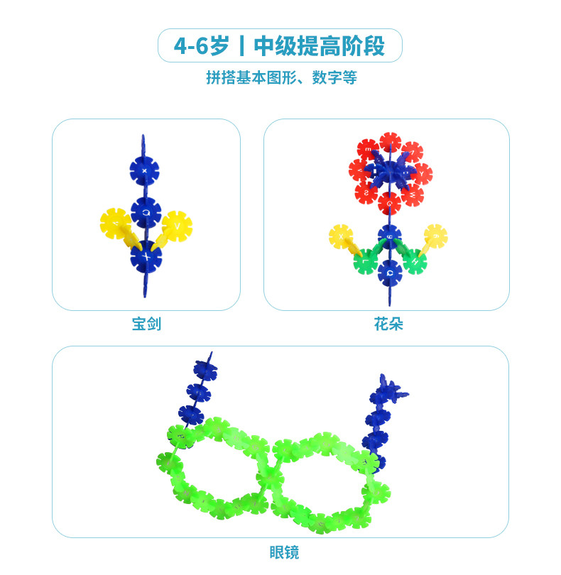 雪花片加厚大号儿童积木塑料玩具男孩女孩拼装拼插益智玩具