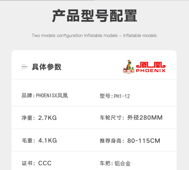 凤凰儿童平衡车无脚踏宝宝自行车1-3-6岁