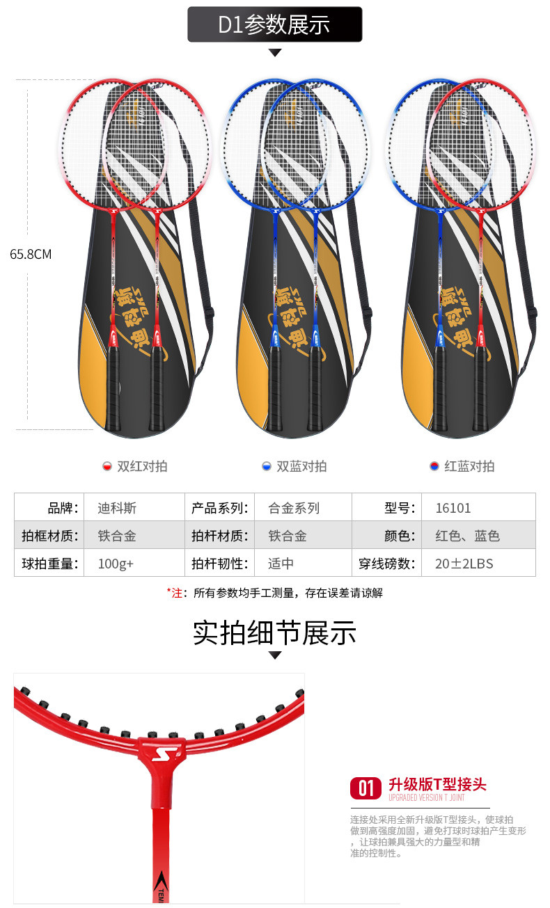 迪科斯羽毛球拍双拍正品耐用型碳素成人单进攻套装专业