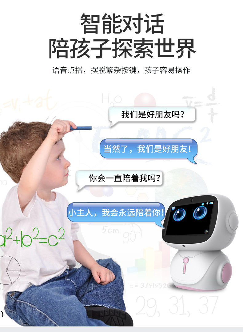 早教机智能机器人wifi对话语音高科技儿童玩具男女孩学习教育陪伴