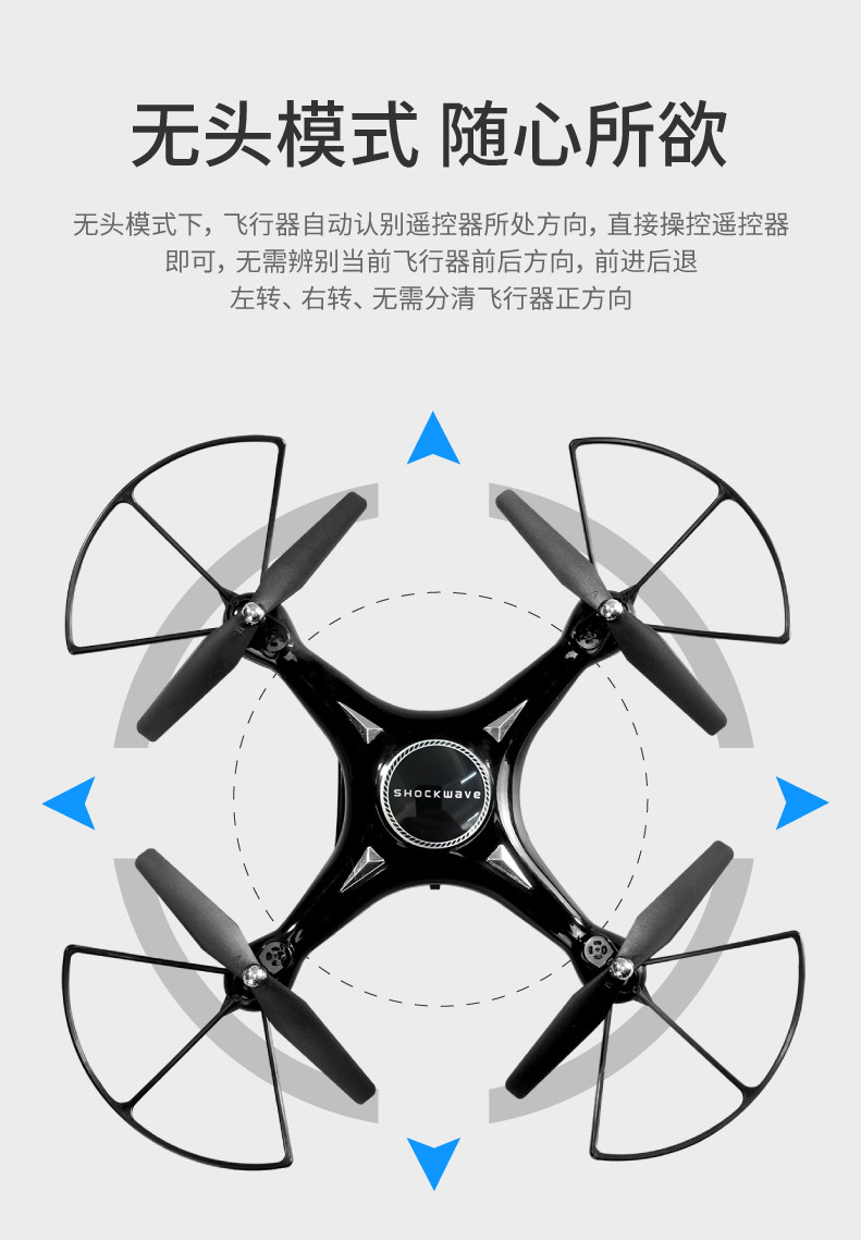 无人机高清专业小型小学生儿童男孩玩具航拍四轴飞行器遥控飞机