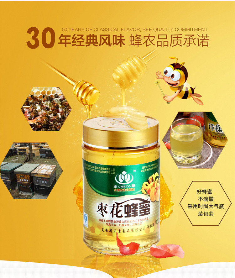 王巢 野生枣花蜂蜜 土蜂蜜百花蜜  950克