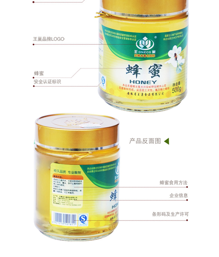 王巢 野生百花蜂蜜 农家自产土蜂蜜 500g×2瓶