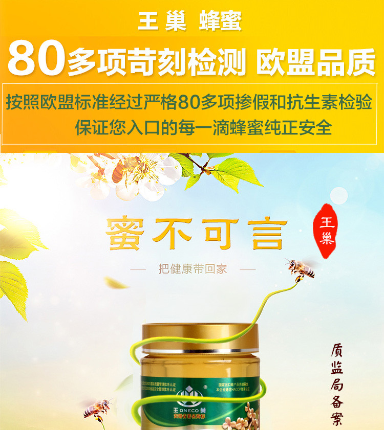 王巢 桂花蜂蜜 百花蜜 农家自产土蜂蜜 950克